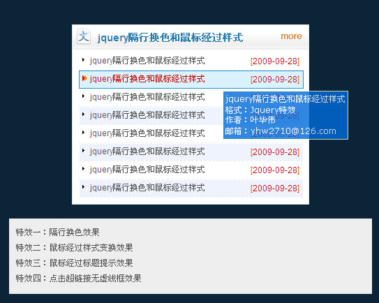 jquery interlaced and mouse over change color style and title effects tips