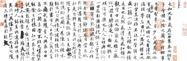 Lan Ting Xu full amount of material loss